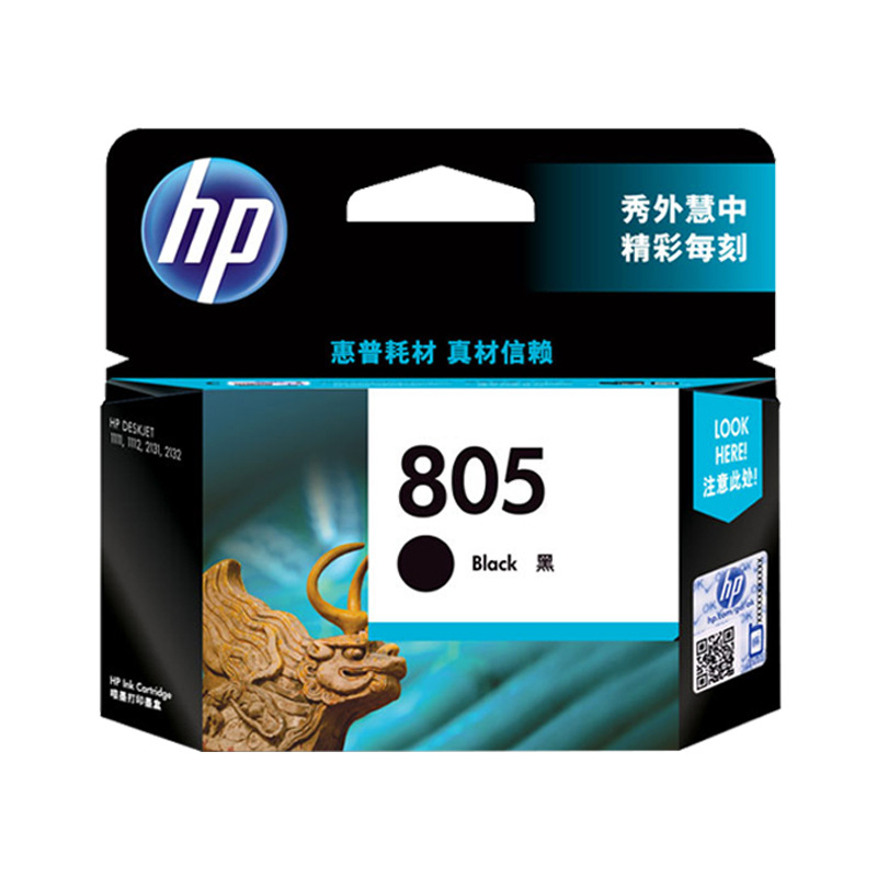 惠普HP805墨盒-打印機墨盒